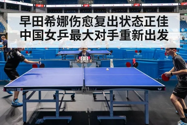 Japanese table tennis player